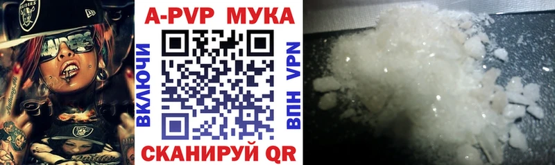 A-PVP кристаллы  Купить закладки  Гулькевичи 