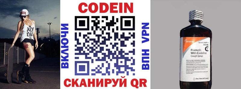 Codein напиток Lean (лин)  Купить закладки  Гулькевичи 