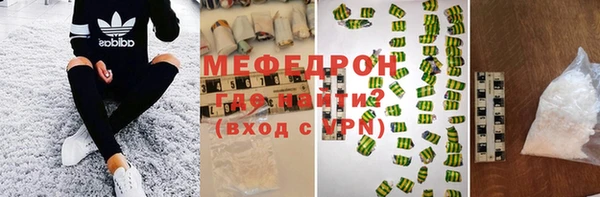 мефедрон мука Зерноград