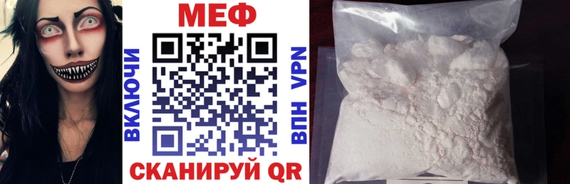 Меф мяу мяу  Купить закладки  Гулькевичи 