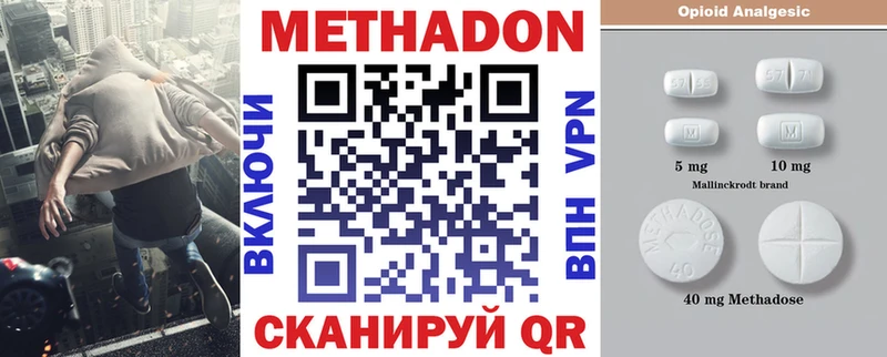 Метадон мёд  Купить  Гулькевичи 